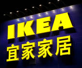 Ikea Lago China