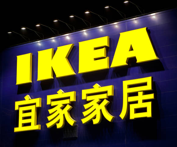 Ikea Lago China 