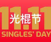 Singles Day