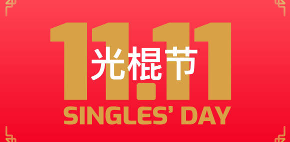 Singles Day 