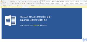 Microsoft-Office