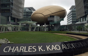 Charles K. Kao Auditorium in Hong Kong 